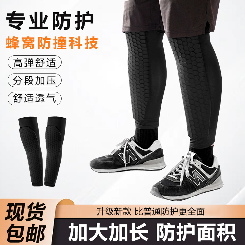 户外运动蜂窝全包围加长防撞护腿装备跑步篮球护大腿护具骑行腿套