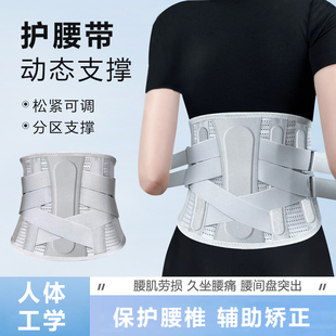 腰椎透气护腰带男女士腰间盘突出保护收腹带钢板支撑腰部护具