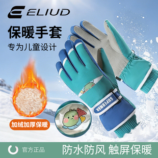 易流冬季 儿童手套保暖男孩防水加厚骑自行车男生滑雪学生骑行