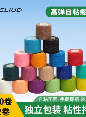 易流运动绷带弹力绷带自粘加压足球护踝羽毛球护腕宠物手指胶带