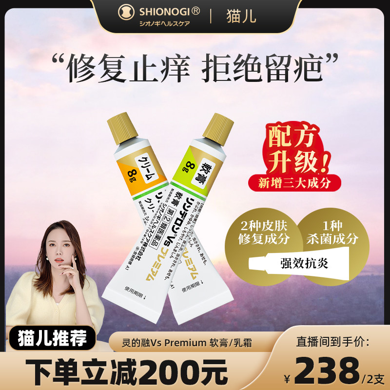 日本盐野义灵的融升级版湿疹膏皮炎荨麻疹止痒修复祛疤膏冻疮*2,OTC药品/国际医药,国际皮肤科药品,淘宝优惠券,粉丝福利购,淘宝优惠卷