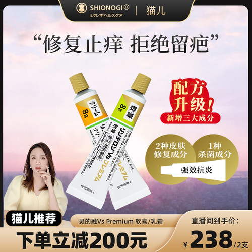 日本盐野义灵的融升级版湿疹膏皮炎荨麻疹止痒修复祛疤膏冻疮*2