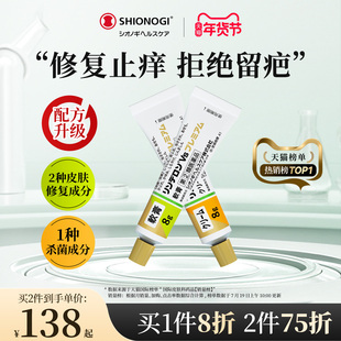 日本盐野义灵的融升级版湿疹膏皮炎荨麻疹止痒修复祛疤冻疮VG软膏