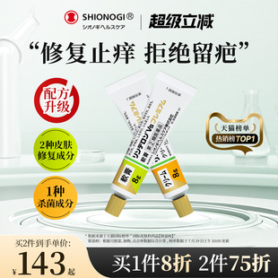 日本盐野义灵的融升级版湿疹膏皮炎荨麻疹止痒修复祛疤冻疮VG软膏