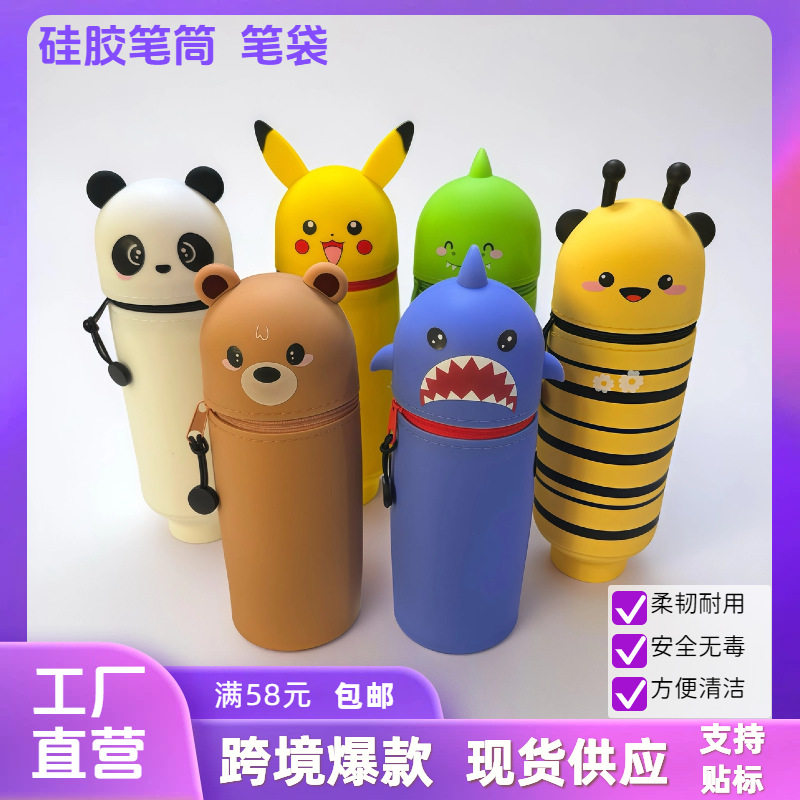 跨境卡通学生笔筒文具袋硅胶笔袋小蜜蜂铅笔盒皮卡丘收纳袋文具盒