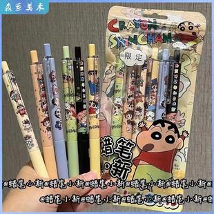 刷题笔可爱中性笔高颜值少女心0.5超顺滑笔 限定蜡笔小新ins风袋装