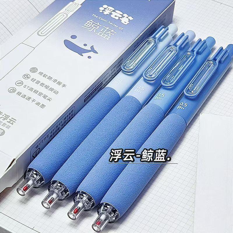 新款蓝果浮云笔静音按动笔ins学生考试中性笔学习用刷题黑笔ST头