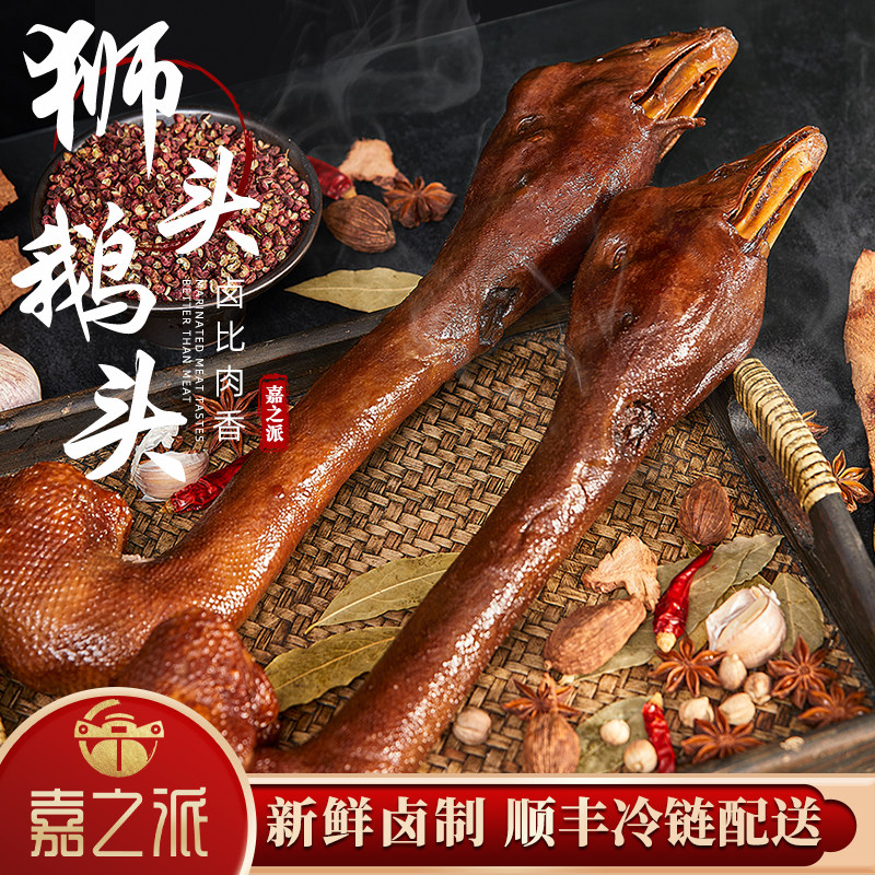 嘉之派潮汕特产狮头鹅汕头卤水鹅即食鹅肉熟食卤味潮州特色潮菜,水产肉类/新鲜蔬果/熟食,鹅肉/鹅肉制品,淘宝优惠券,粉丝福利购,淘宝优惠卷