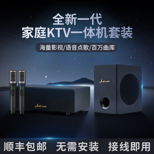 爵式家庭KTV音响一体麦克风点歌机电视K歌卡拉OK无线话筒家用唱歌