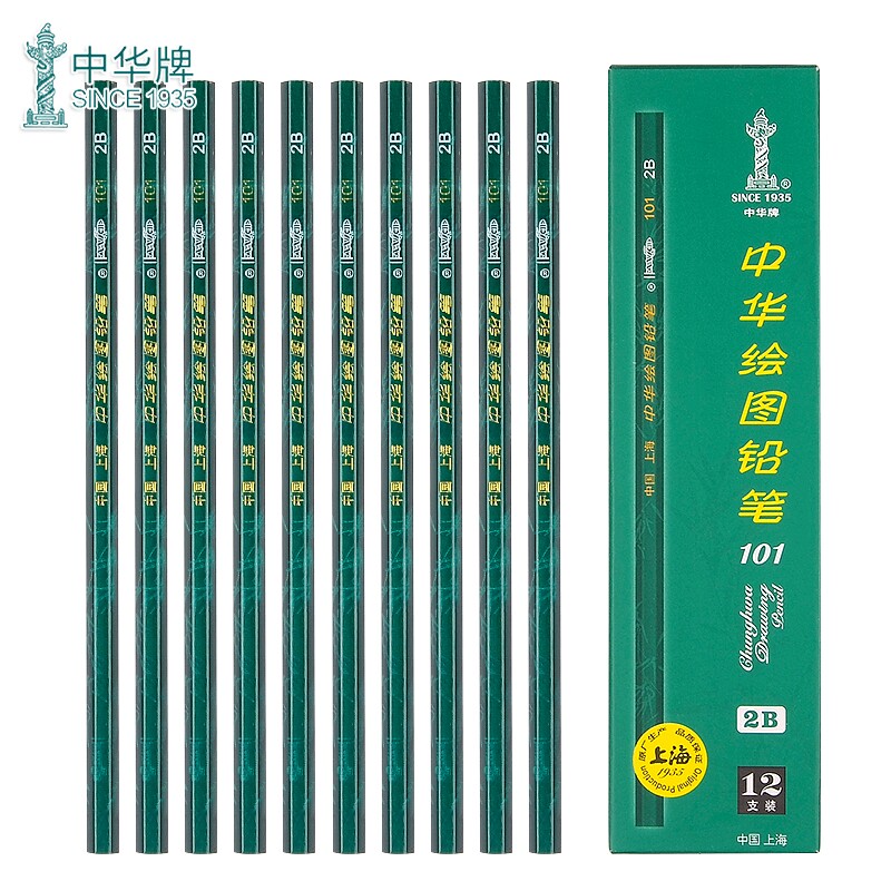 中华牌2B铅笔101学生专用2b小学生素描无铅无毒初学者美术生考试