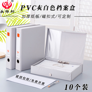 凭证盒PVC资料盒大容量 10个装 a4磁扣文件盒灰色档案盒带铁夹加厚