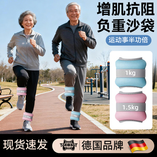 老年人绑腿部沙袋跑步运动家用成人康复专用负重训练肌肉力量沙包