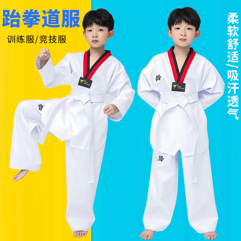 专业跆拳道服装可定制春夏季长款道服儿童成人道服男女款训练衣服