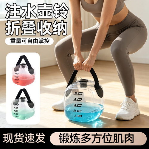充气负重水袋【注水壶铃水球】