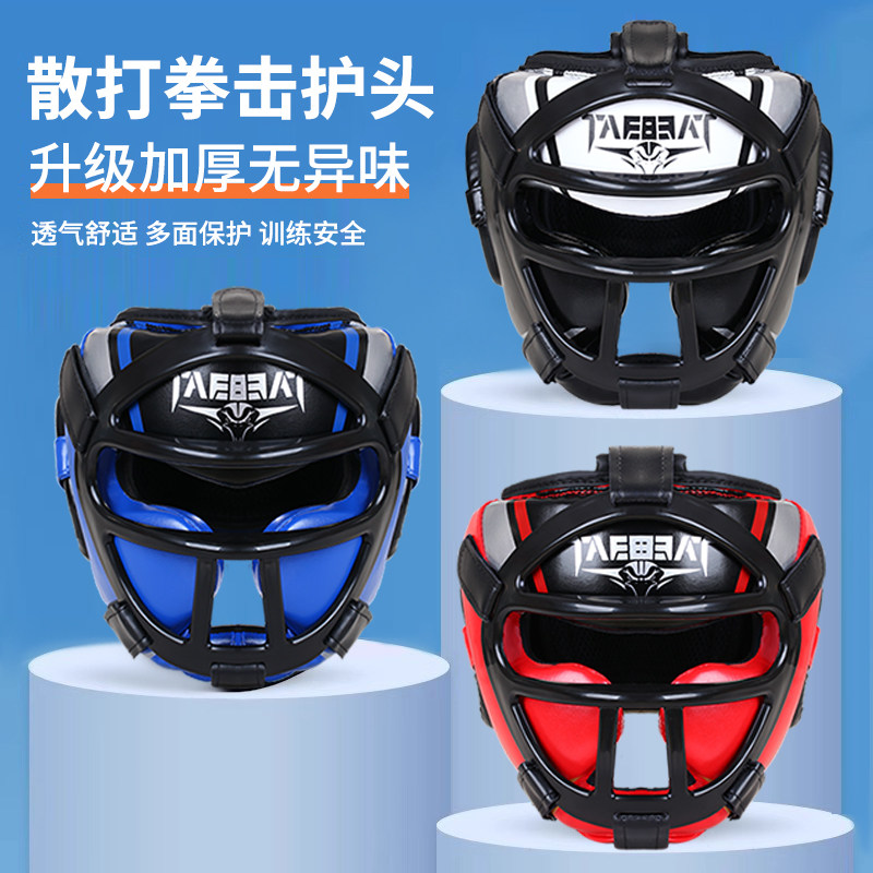 拳击头盔全封闭护头面罩护具成人搏击男儿童训练加厚散打泰拳头套