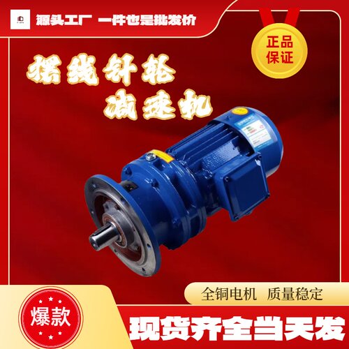 减速机卧式摆针式双轴