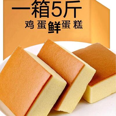 零食蛋糕面包夜宵糕点点心小吃