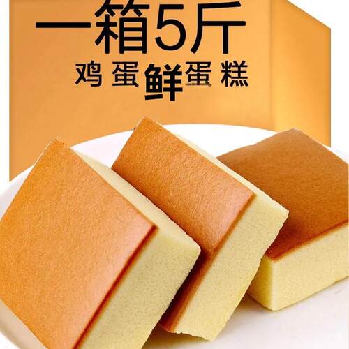 零食蛋糕面包夜宵糕点点心小吃