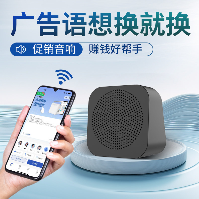 广告音响大音量地摊叫卖喇叭蓝牙音响商用宣传促销收款语音播报器