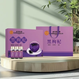 北京同仁堂黑枸杞礼盒高端滋补品泡水泡茶煲汤滋补养生礼盒装