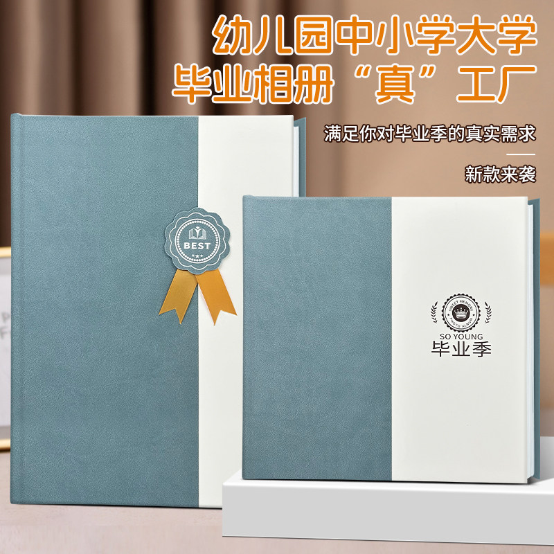 毕业纪念册定制大学初高中小学幼儿园照片书同学聚会相册制作印刷