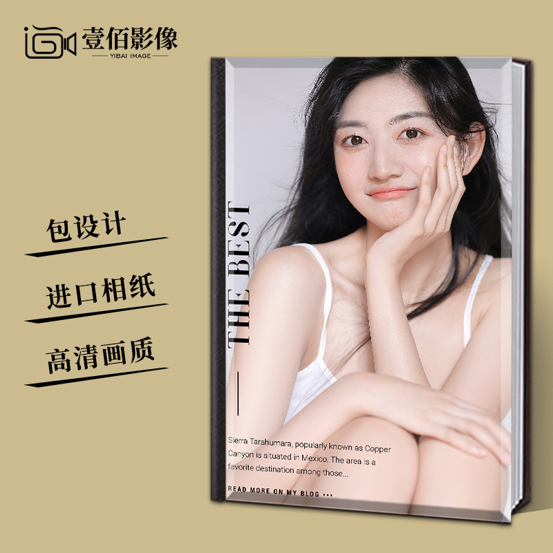 个人写真相册定制高端艺术照杂志制作打印成册纪念本做相册影集