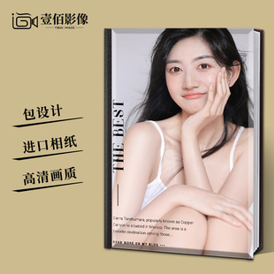 个人写真相册定制高端艺术照杂志制作打印成册纪念本做相册影集