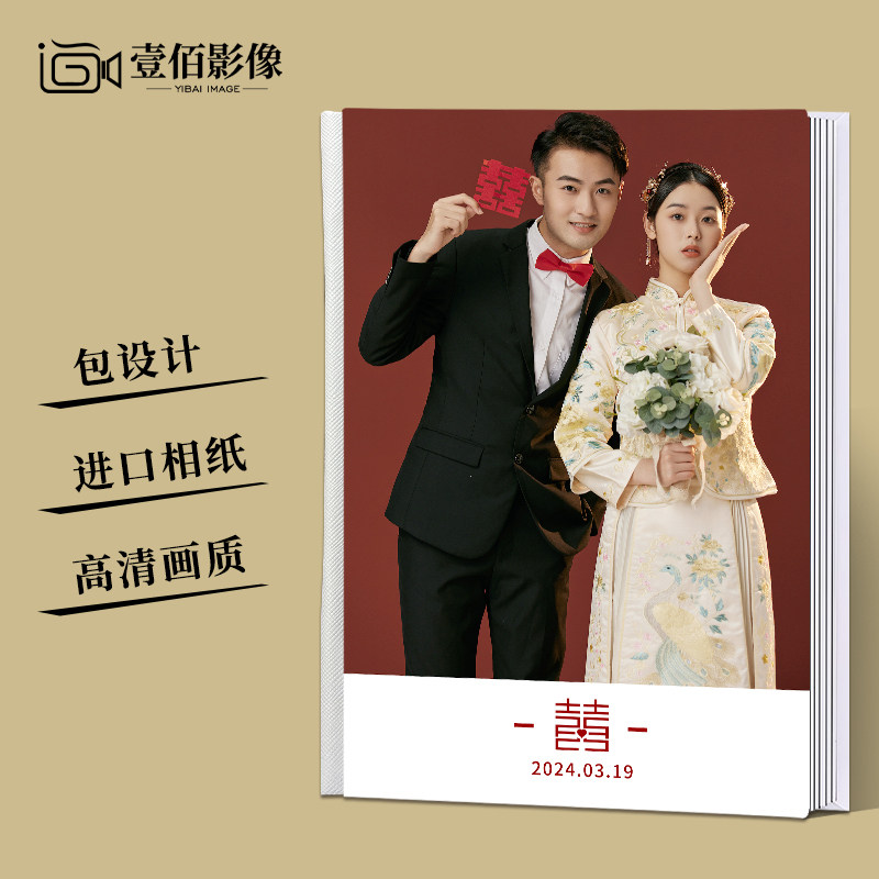 婚礼跟拍相册定制高端结婚纱照制作打印成册纪念本做相册影集影楼