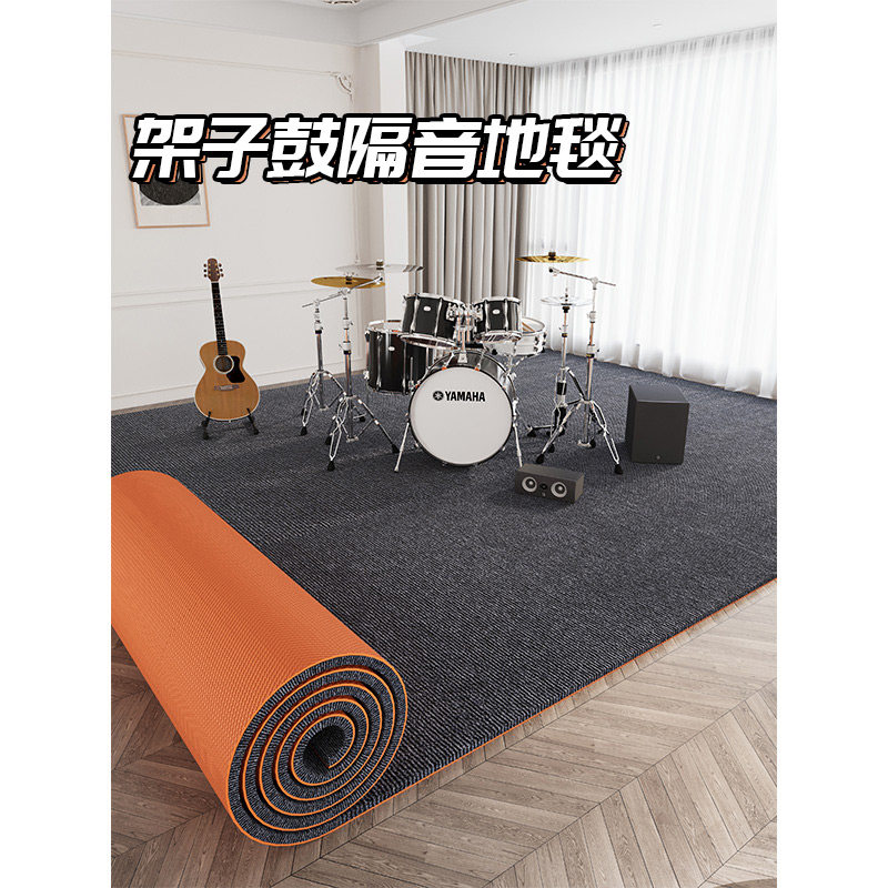 架子鼓垫子地毯隔音减震专业超强地毯