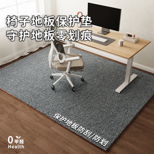 椅子地板保护垫电脑椅转椅防滑防磨学习椅书桌书房实木地板长方形