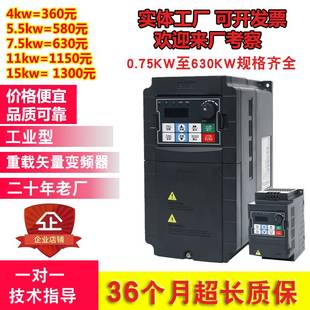 11KW变频器7.5kw风机电机水泵调速器1522千瓦15kw变频器三相380v