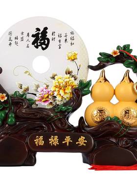 招财葫芦摆件玉石平安扣新家搬迁乔迁礼品客厅酒柜装饰品工艺摆设