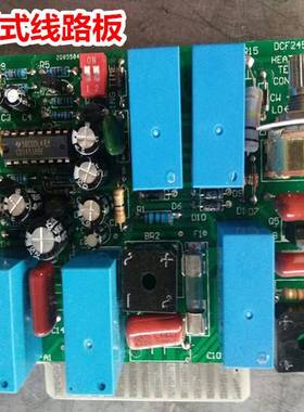 半自动单双电机打包机配件220VPCB卧式插式线路板24V永创牌通用型