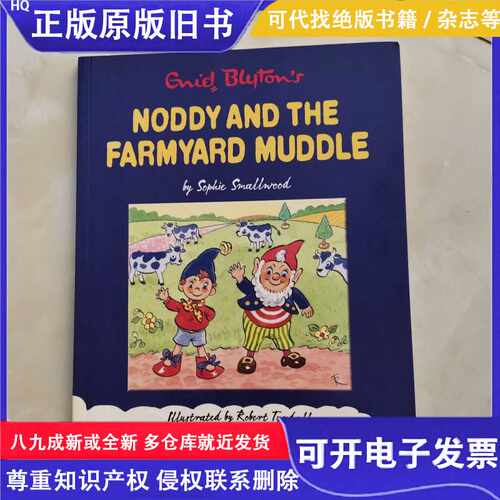 NODDY AND THE FARMYARD MUDDLE 外文原版 16开/NODDY AND THE FA