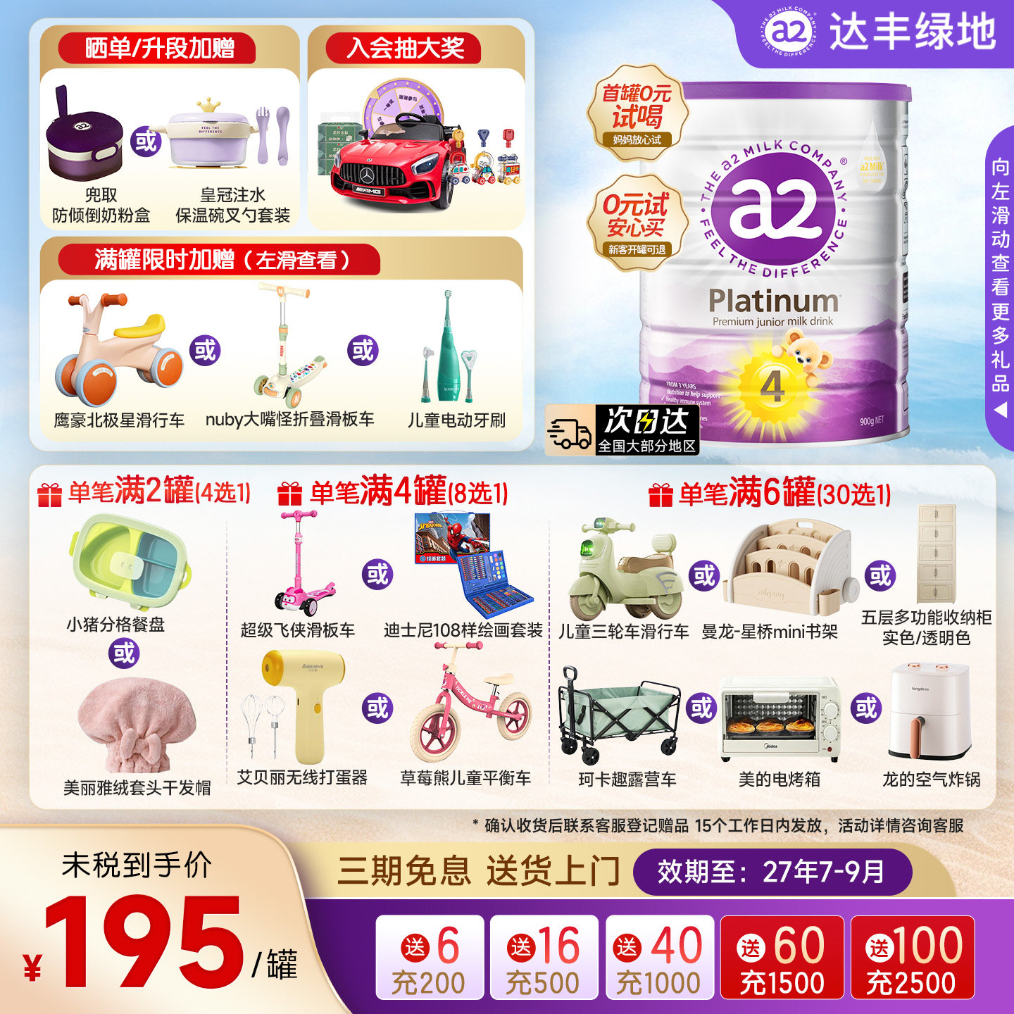 a2紫白金4段儿童牛奶粉(3岁以上)900g新西兰进口四段A2蛋白奶粉