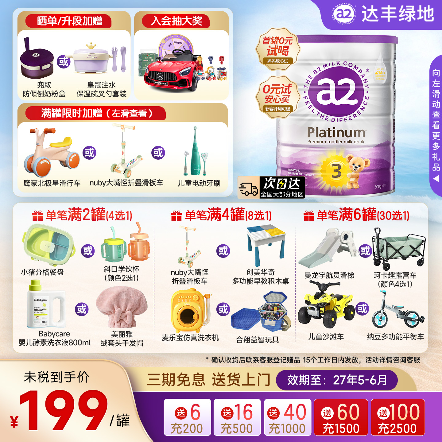 a2紫白金3段牛奶粉900g三段1-4岁新西兰原装进口A2蛋白官方授权