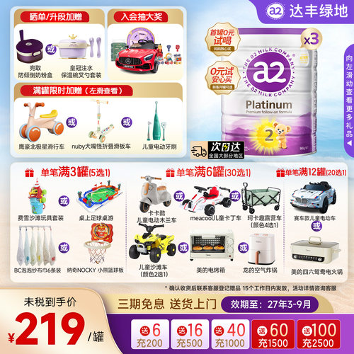 a2紫白金2段900g*3罐原装进口