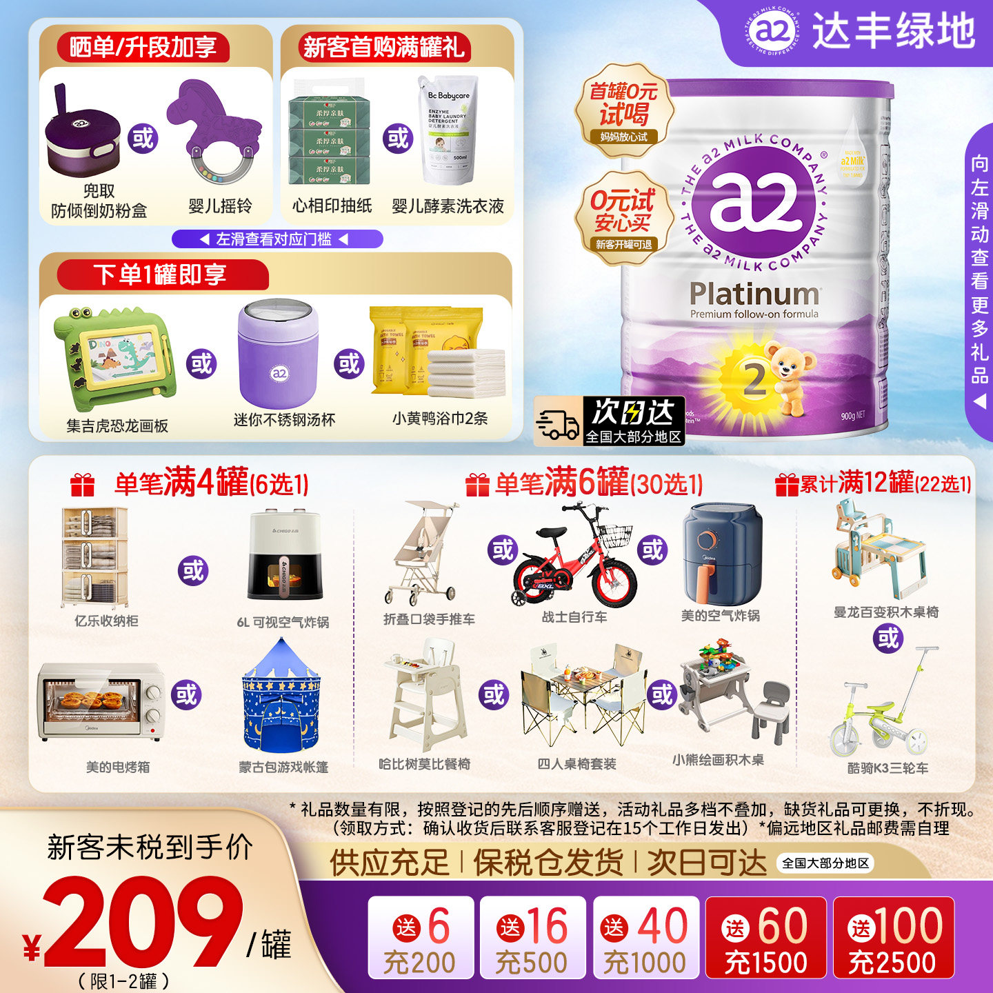 a2紫白金2段奶粉二段(6-12个月)900g新西兰原装进口A2奶粉