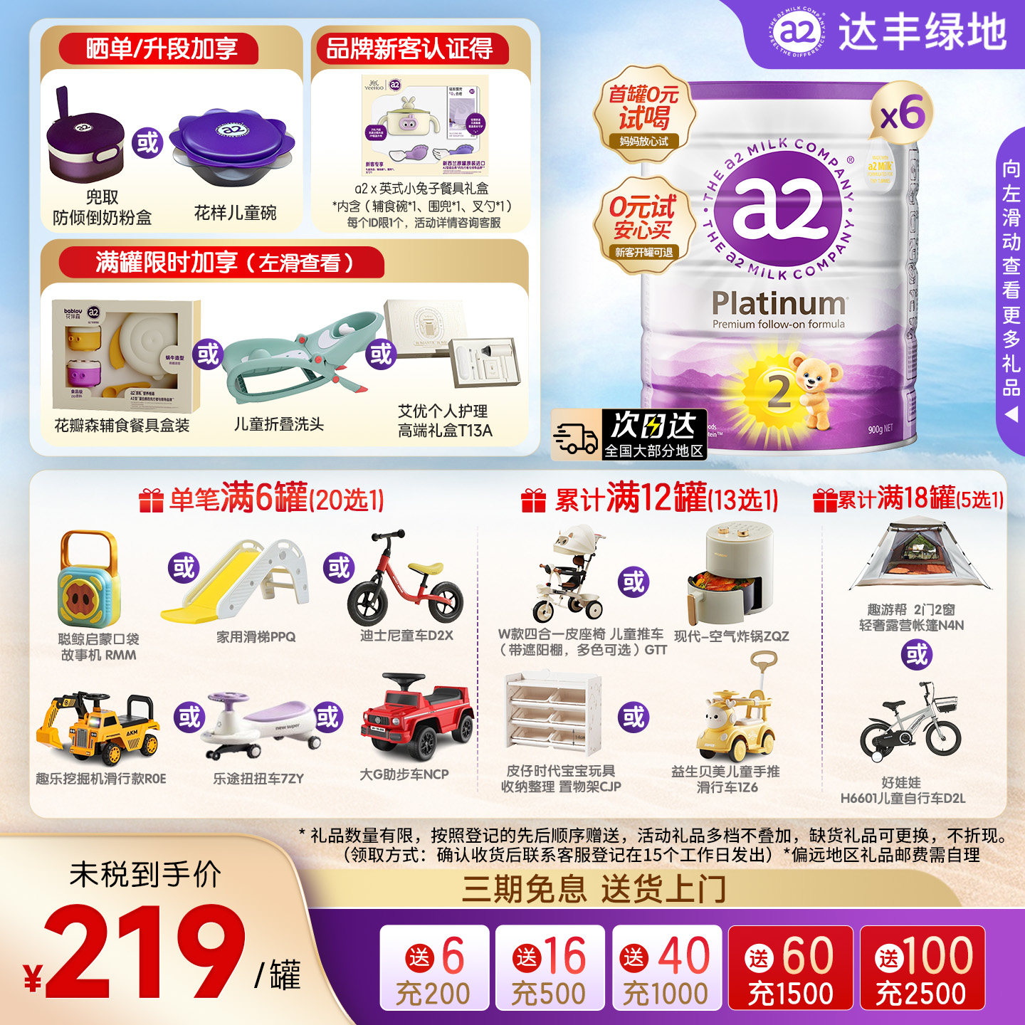 a2紫白金2段婴儿配方牛奶粉新西兰原装进口A2蛋白质二段900g*6罐