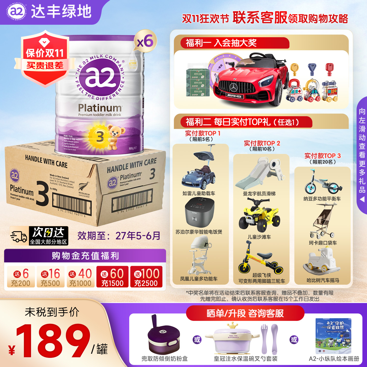 a2奶粉紫白金2段900g*6罐装