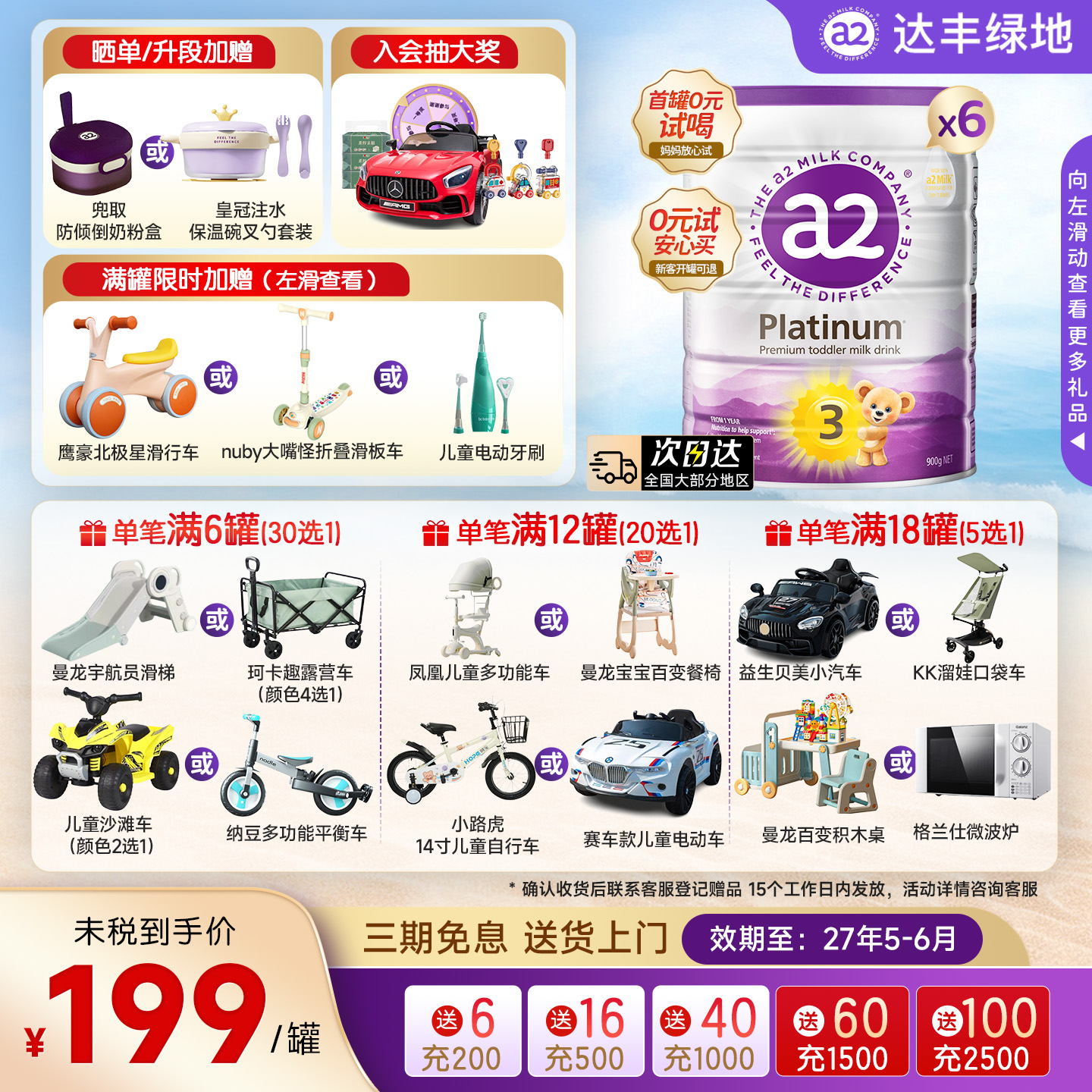 a2奶粉3段紫白金三段婴儿配方新西兰进口A2蛋白1-4岁900g*6罐装