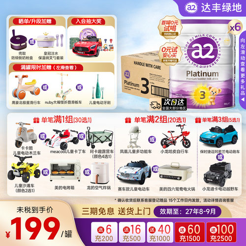 新西兰原箱不易a2紫白金奶粉3段