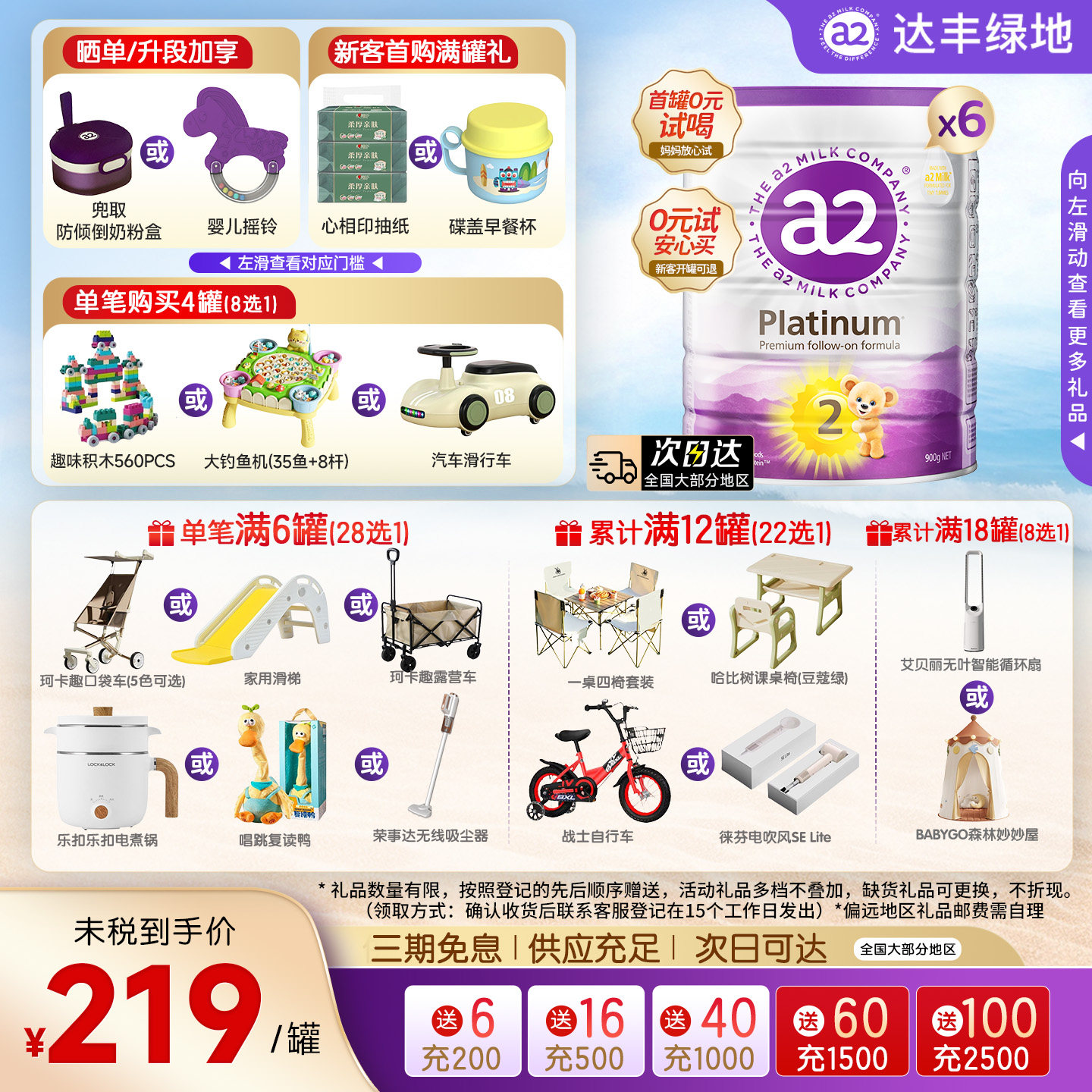 a2紫白金2段婴儿配方牛奶粉新西兰原装进口A2蛋白质二段900g*6罐x