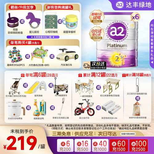 a2紫白金2段婴儿配方牛奶粉新西兰原装进口A2蛋白质二段900g*6罐x