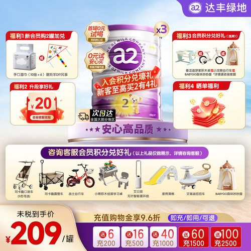 a2紫白金2段900g*3罐原装进口