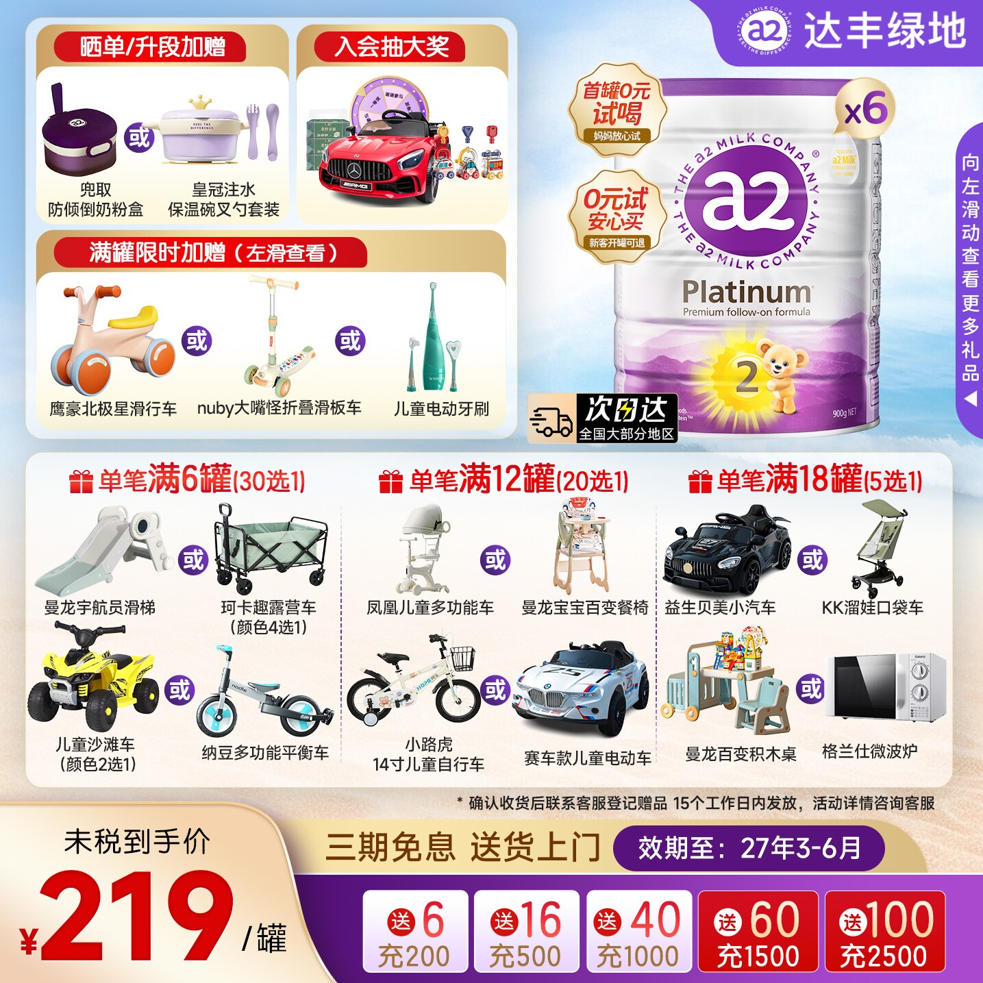 a2紫白金2段婴儿配方牛奶粉新西兰原装进口A2蛋白质二段900g*6罐