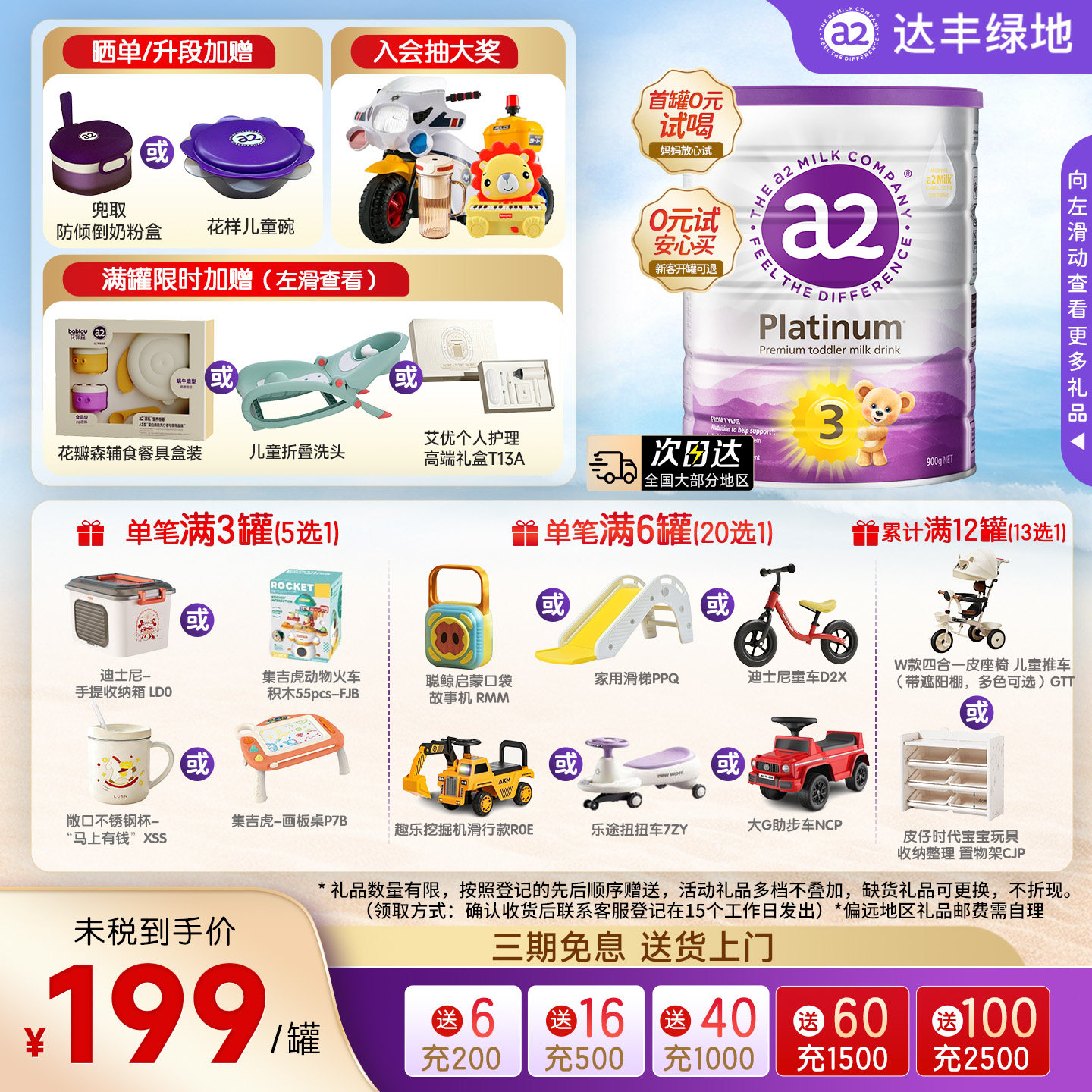 a2奶粉三段紫白金3段奶粉婴幼儿童牛奶粉新西兰进口A2蛋白（1-4）