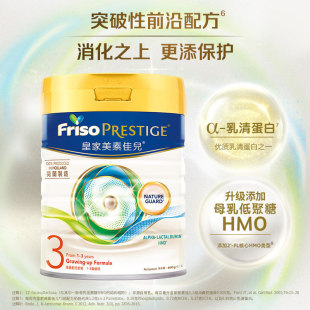 奶粉3段800g Friso Prestige皇家美素佳儿港版 36个月 罐