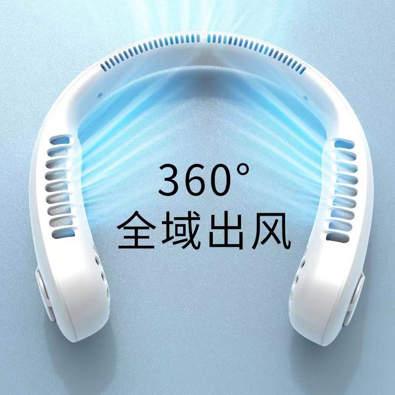 【官方正品】挂脖风扇2025新款制冷小空调便携式随身懒人usb充电风扇超静音迷你挂颈脖子户外降温神器无叶