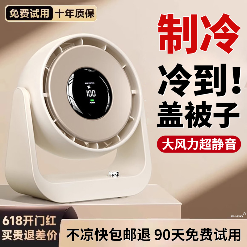 小风扇2025新款桌面静音制冷空调办公室学生宿舍床上壁挂usb充电风扇